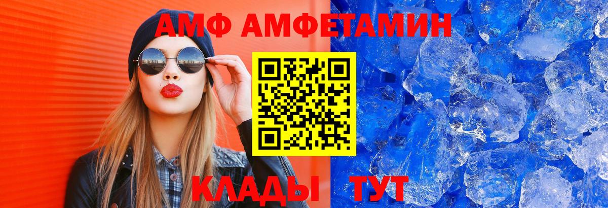 Амфетамин VHQ  Вход с VPN  АМФ  Amphetamine  Бугуруслан 
