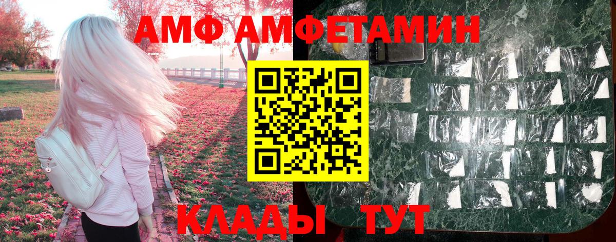 АМФЕТАМИН Розовый Бугуруслан