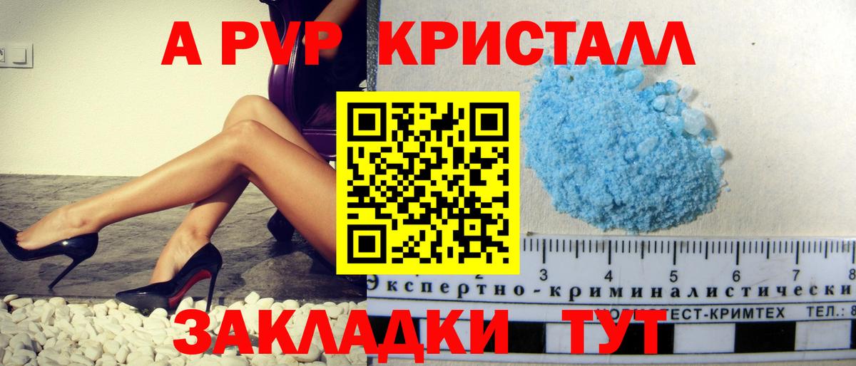 APVP Соль  APVP VHQ  Бугуруслан  Альфа ПВП VHQ  Вход с VPN 
