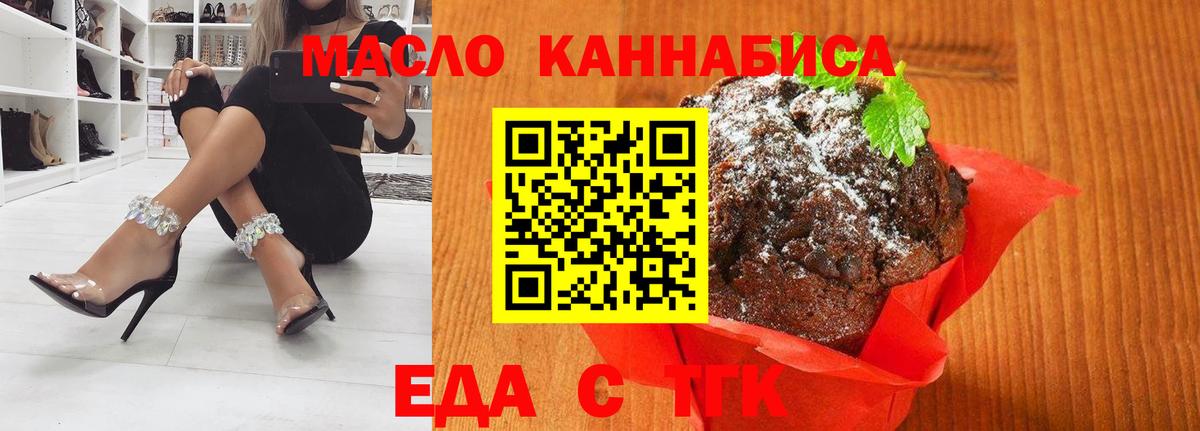 Бугуруслан  Cannafood конопля  Вход с VPN 