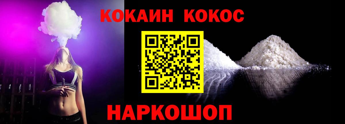 КОКАИН Columbia  Cocaine  Бугуруслан  Вход с VPN 