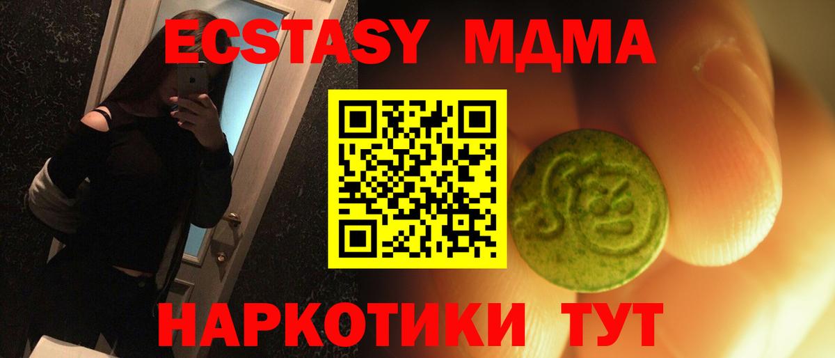 ЭКСТАЗИ  Экстази VHQ  Вход с VPN  Бугуруслан 