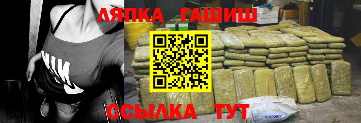 ГАШИШ хэш  ГАШ VHQ  Гашиш  Вход с VPN  Бугуруслан 