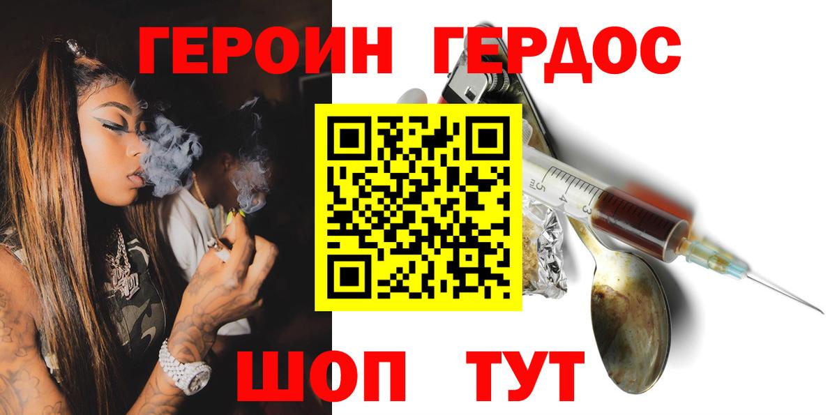 Бугуруслан  ГЕРОИН белый  Вход с VPN 