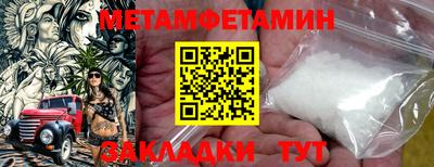 метамфетамин Ачхой-Мартан