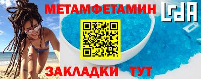 первитин Аша