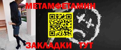 метамфетамин Ачхой-Мартан