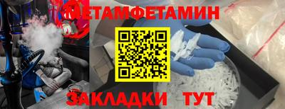 метамфетамин Ачхой-Мартан