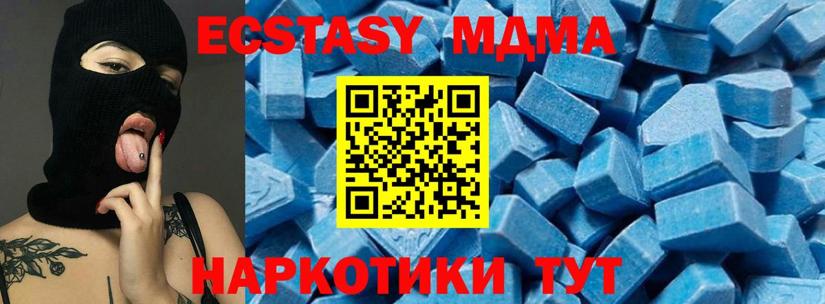 MDMA кристаллы Бугуруслан