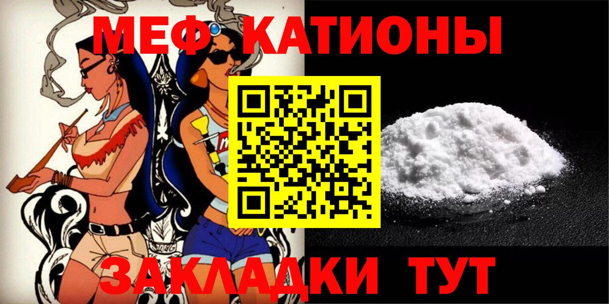 Бугуруслан  МЯУ-МЯУ мука  Меф VHQ  Вход с VPN 