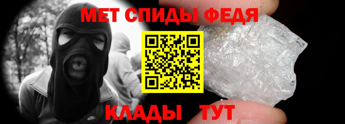 Первитин Methamphetamine Бугуруслан