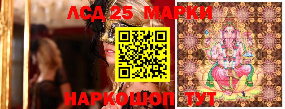 Наркотические марки 1,5мг Бугуруслан