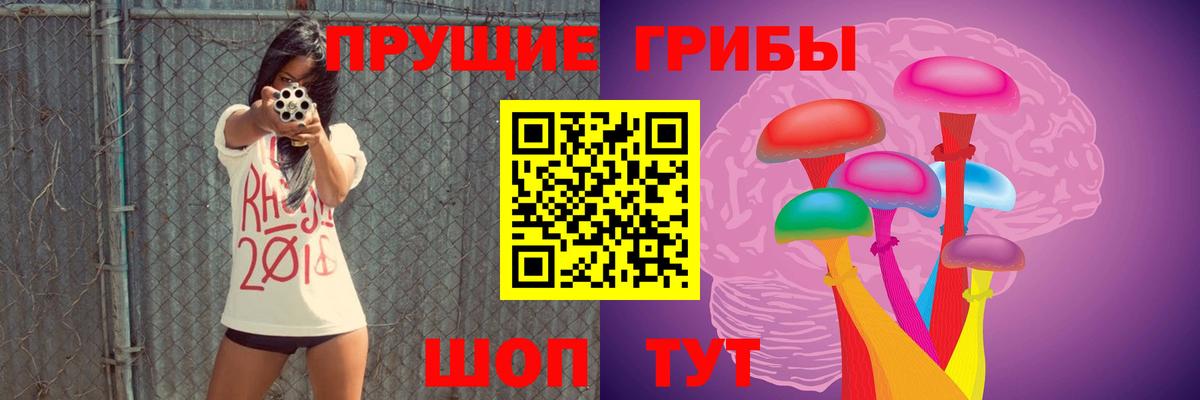 Галлюциногенные грибы прущие грибы  Псилоцибиновые грибы Magic Shrooms  Вход с VPN  Бугуруслан 